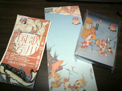 歌川国芳展
