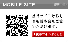 携帯サイト