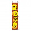 K01-10098　既製のぼり「コロッケ」