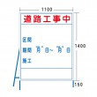 NT-A001　道路工事中