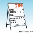 NT-A030　○○工事中