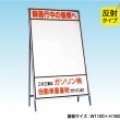NT-A024S　御通行中の皆様へ（反射タイプ）