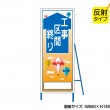 S-116　工事区間終り（反射タイプ）