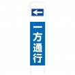 TSTA-035　規格木枠トタン看板「一方通行　1」