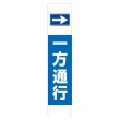 TSTA-036　規格木枠トタン看板「一方通行　2」