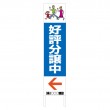 TSTA-003　規格木枠トタン看板「好評分譲中　3」