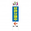 TSTA-005　規格木枠トタン看板「好評分譲中　5」