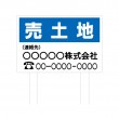 TSYA-003　規格木枠トタン看板「売土地　3」