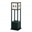 AYA-220L　綾-220L　和風行灯