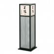 綾-22L　AYA-22L　和風行灯 