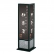 綾-28L　AYA-28L　和風行灯 