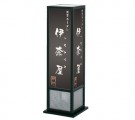 綾-28L　AYA-28L　和風行灯