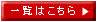 オリジナル表札(総合)の一覧はこちら