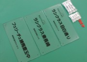 東京都　株式会社ホームデザイン様　ONP-001　透明アクリルタイプ　オリジナル表札
