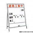 道路工事中　工事看板　既製工事案内板　NT-A001