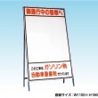 御通行中の皆様へ　工事看板　既製工事案内板　NT-A024　