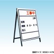 小サイズ　工事中　工事看板　既製工事案内板　NT-A038　