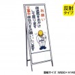 お願い（反射タイプ）　既製工事警告表示板　NT-A019S　