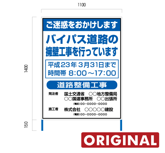 国土交通省推奨モデルKKSS002オリジナル＠看板博覧会