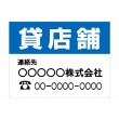 APSF-013 貸店舗_2 (アルミパネル看板)