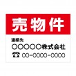 APSF-008 売物件_1 (アルミパネル看板)