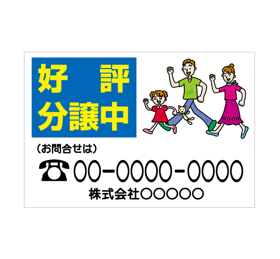 TSY0012好評分譲中 青/白イラスト 格安木枠トタン看板横型社名入れ無料 サイン激安価格通販＠看板博覧会