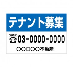 「テナント募集中　3」横型　規格木枠トタン看板　【TSY-032】