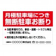 駐車場に　「月極駐車場　4」横型　規格木枠トタン看板　【TSY-038】