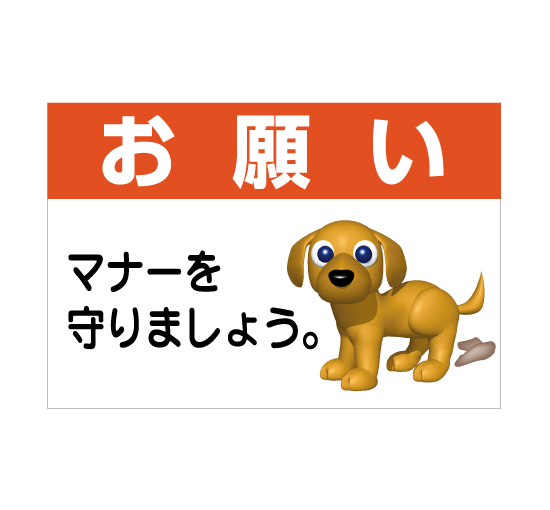 TSY0053お願いマナーを守りましょう 格安木枠トタン看板横型 サイン激安価格通販＠看板博覧会