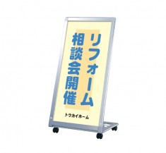 L型片面スタンド　キャスター付き　ウエイトネットあり　ALサイン　AL-459