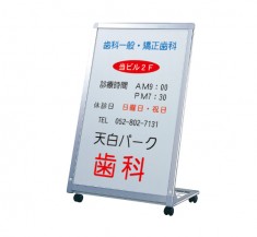 L型看板　ウエイト設置可能　片面表示　キャスター付き　ALサイン　AL-609