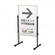 両面スタンド看板　段差設置対応　脚調節機能有り　傾斜地対応スタンド　PL-60S