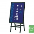 ポスタースタンド屋外用シートタイプ　【PO-820B】　B2ポスター対応サイズ