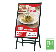 【PO-850B】B1サイズ用 屋外対応ポスタースタンド フレームブラックタイプ
