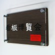 木目調２層式タイプ　ウォールナット(茶)仕様　オリジナル表札【WNP-003】