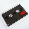 木目調２層式タイプ　ウォールナット(濃茶)仕様　オリジナル表札【WNP-004】