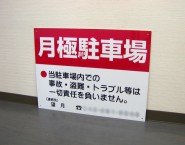 オリジナルアルミパネル看板　デザインは自由　APSO-001　望月様