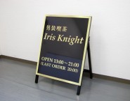 格安!片面スチール看板　ブラックフレーム　Iris Knight【アイリスナイト】様　pack1