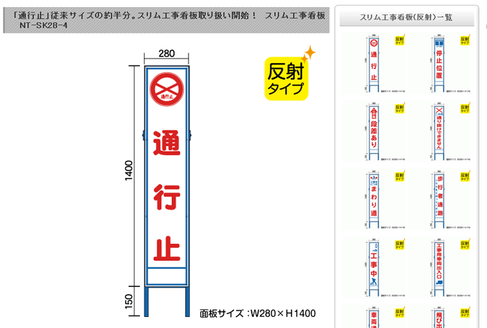 スリム看板紹介　看板博覧会お知らせ画像