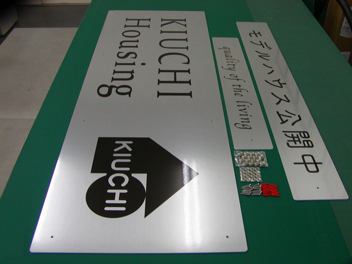 ステンレスHL調アルミパネル看板　看板博覧会事例写真