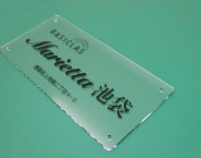 ONP-001　透明アクリルタイプオリジナル表札　株式会社らしく様