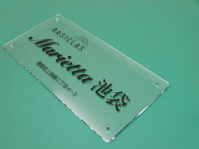 ONP-001 透明アクリルタイプ表札 看板博覧会事例写真