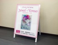 パック商品　スチールフレーム片面スタンド看板　Jewel venus様